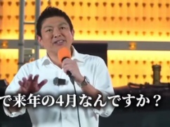 【緊急速報】高市政権、消費税減税は来年４月の選挙後にやる事を決定！！！