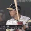 元巨人の宇佐見真吾さん、日ハムの正捕手になる
