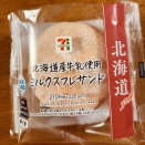 北海道産牛乳使用 ミルクスフレサンド（セブンイレブン）
