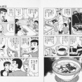 このグルメ漫画のニンニクスープが美味そうなんだけど