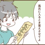 顔で選んで、心で泣いて ～人生の汚点、地獄の結婚生活～