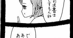 完璧家族の裏の顔619