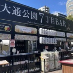 あした見る夢