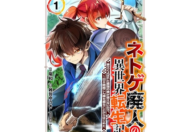 ネトゲが全く流行らなくなった理由