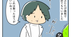 どんちゃん、水いぼ撲滅計画③