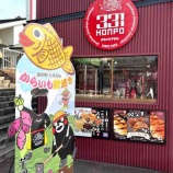 『2025.12.14 期間限定のクロワッサン芋鯛登場!!』の画像