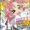 白石「あ、あきら様……？」あきら「……白石」