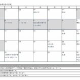 『5月の予定』の画像