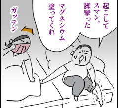 【即効性】今日もマグネシウムの恩恵を受けてしまった