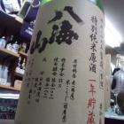 ��Ȭ���������̽��Ƹ������ͤᡦ��ǯ��¢�٤β���