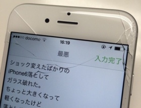 【悲報】ヒロミ iPhone6画面割れる
