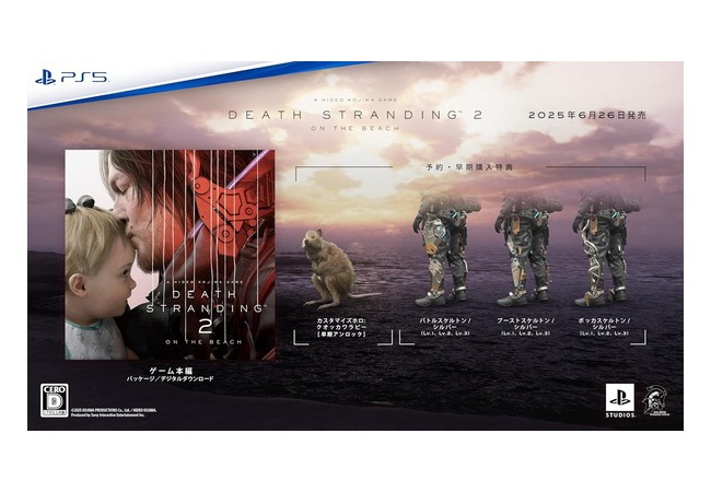 発売1ヶ月前デススト2さん、Amazon最近1ヶ月の購入数が・・・