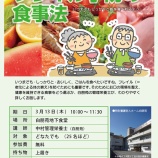 『栄養講座「フレイル予防の食事法」』の画像