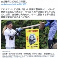生活圏へ侵入のクマに発砲「緊急猟銃」9月から可能に　安全確保など対応力課題に