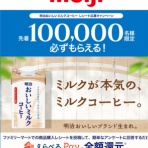 【公式】佐藤さんは今日もポイ活