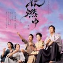 好きになれなかった大河ドラマ