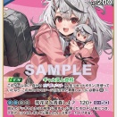 【ホロカ】2nd〈沙花叉クロヱ〉〈ハコス・ベールズ〉［アヤカシヴァーミリオン］