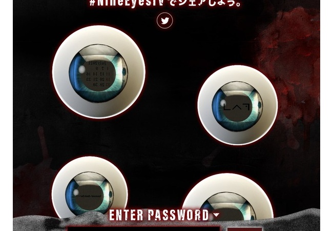 スパイク・チュンソフト、謎のサイト「NineEyesTV」を公開