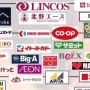 関東・関西のスーパーマーケット階級表が話題に。あの店を使ってる人はセレブかも？