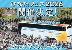 【速報】ひなたフェス2026、開催MCは佐藤満春wwwwwwwwww