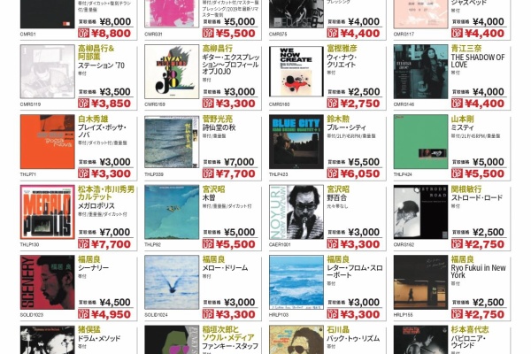ディスクユニオン新宿ジャズ館 - 高価買取リスト