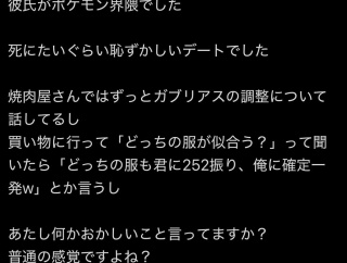 【悲報】一般女性「彼氏がポケモン界隈の人でした。死にたいぐらい恥ずかしい」→170万バズ