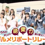『[イコラブ] 5月3日『イコノイ、どーですか？』実況など（キャプチャー画像あり）…[ノイミー]』の画像