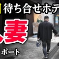 なんと！当店があのパーマン二号さんに潜入取材されました！