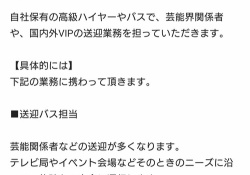 【乃木坂46】マジ！？ 乃木坂メンバーを車で送迎できる大チャンス！！応募方法はコチラから→