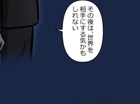 【3話】悪党二人編3