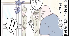 ネコたち新たな家電が我が家にくるよ！のまき