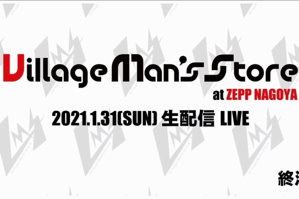 おとうととよばないで。 - ビレッジマンズストア