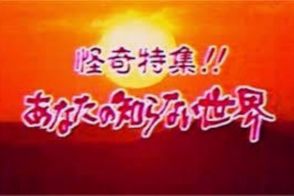 プログラム カナザワ映画祭2019 大怪談大会 かなざわ映画の会