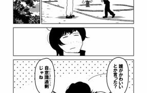もう、人形でいいや#8