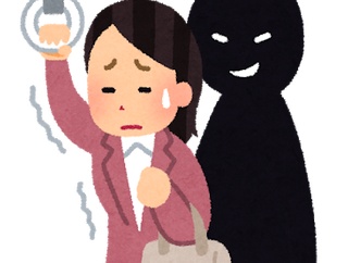 【理不尽】過去痴漢に遭って警察沙汰になった事が2度あるがどちらも全く納得のいく結果にならなかった。もう被害にあっても届けない