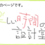 外構工事と手作り雑貨のお店