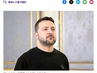 ロシア、ラブロフ外相「ゼレンスキー大統領は任期が切れており、法的な権限がない為首脳会談は無理」