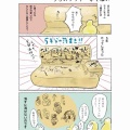 うちのソファーがやばい