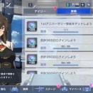 【ジージェネエターナル】ログイン365日