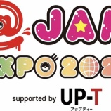 『[ニアジョイ] 本日(8月30日)『@ JAM EXPO 2025』≒JOYが出演！！！』の画像