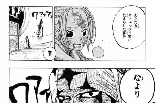 ワンピース アラバスタの守護神 隼のペル さん 死亡 アニメ わかり速報 ワンピース アラバスタの守護神 隼のペル さん 死亡 アニメ わかり速報