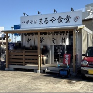 中華そば まるや食堂＠北柏