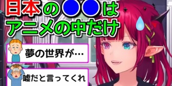 【ホロEN】IRyS、海外ニキに日本には混浴がほとんどないことを教えてあげる
