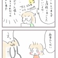 小学生いつの間にか成長してる話１
