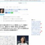 【炎上】眞鍋かをりさん、迷子の鳥を探すチラシに「見つけるのは無理じゃんｗ」と嘲笑 →批判殺到「人の気持ち分からないのか」
