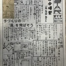 1年7組　日刊学級セブンスター(1978)  第7号ー第9号