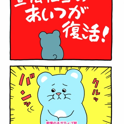 スキウサギ「太陽フレア」 : キューライス記 Powered by ライブドアブログ