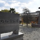 旧国鉄五新線遺構から生蓮寺