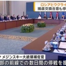 令7小説6月3～5日　国際ええ　直接協議　ブイ　捕虜交換　チベット会議　オランダ自由党　天安門36年　鉄アルミニウム関税　イジェミョン就任　トランププーチン　トランプ習　