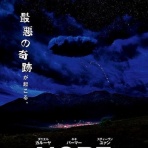 暗闇の中に世界がある ーこの映画を観ずして死ねるか！ー